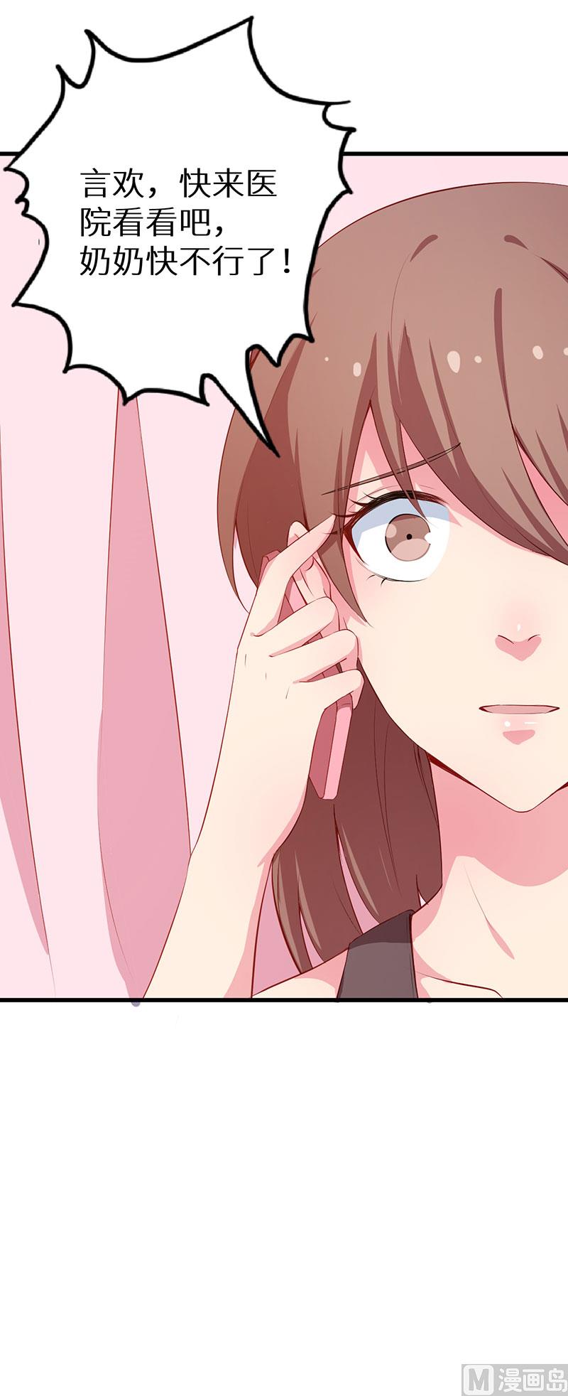 081老太太病危-第79话