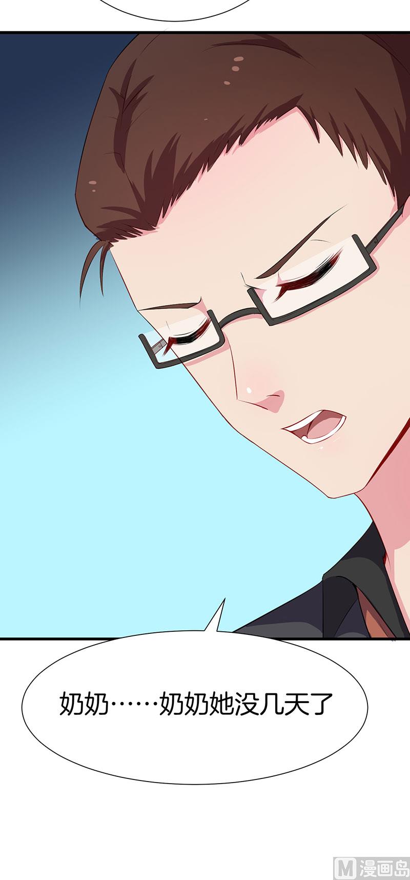 081老太太病危-第79话