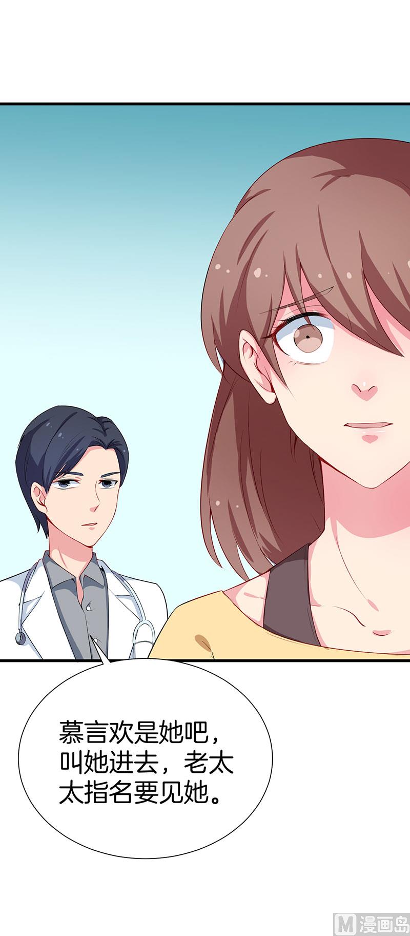 081老太太病危-第79话