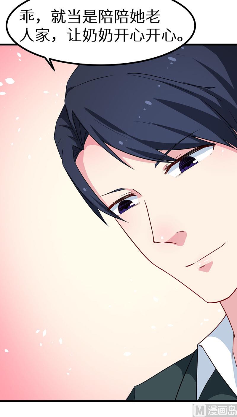 081老太太病危-第79话