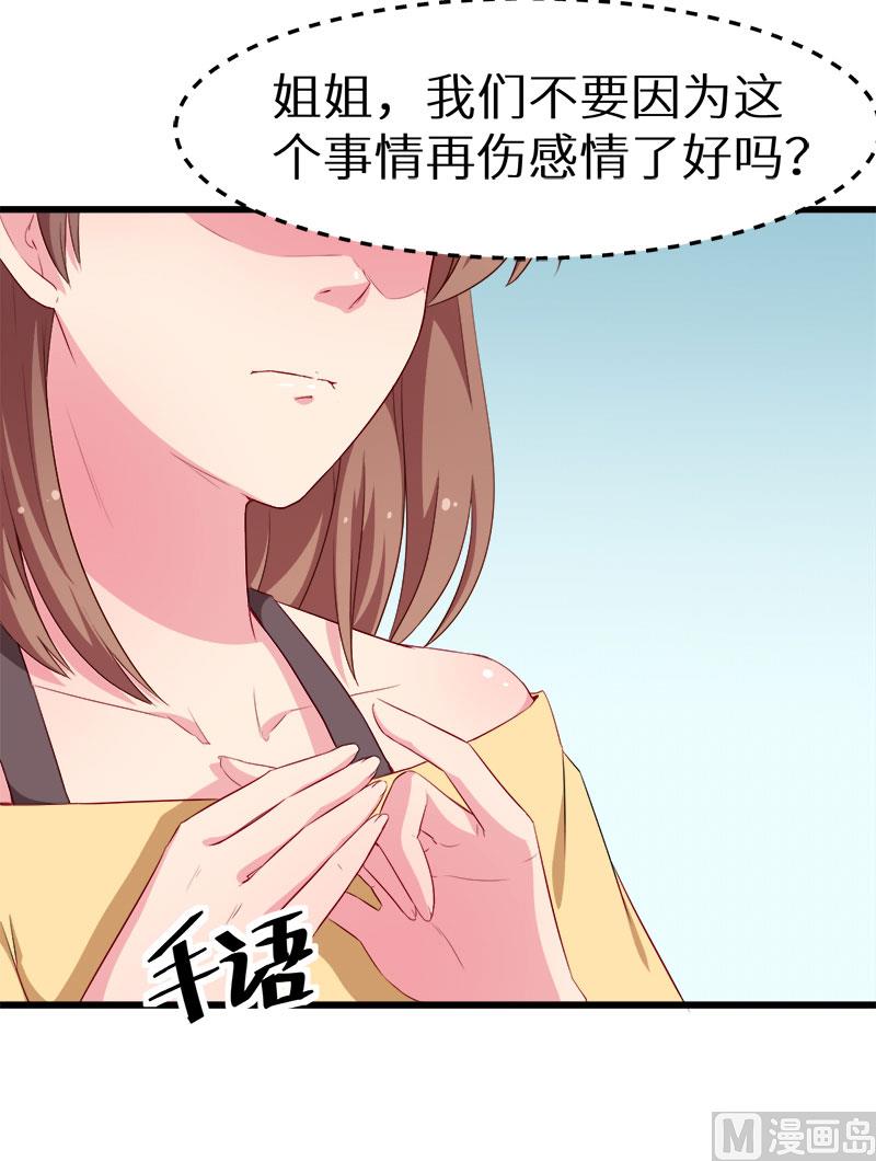 085他来了-第83话