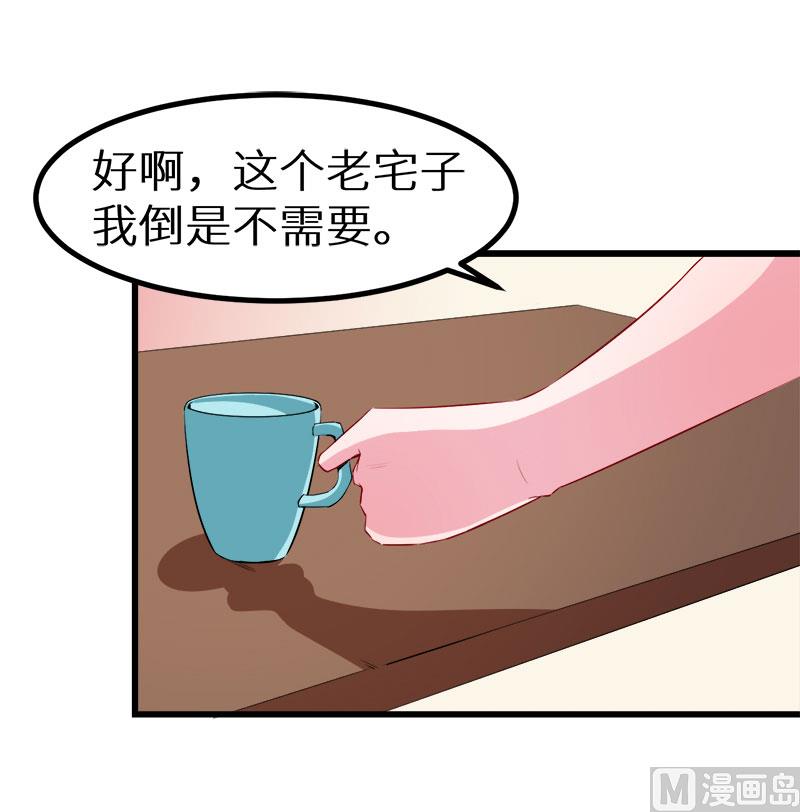 085他来了-第83话