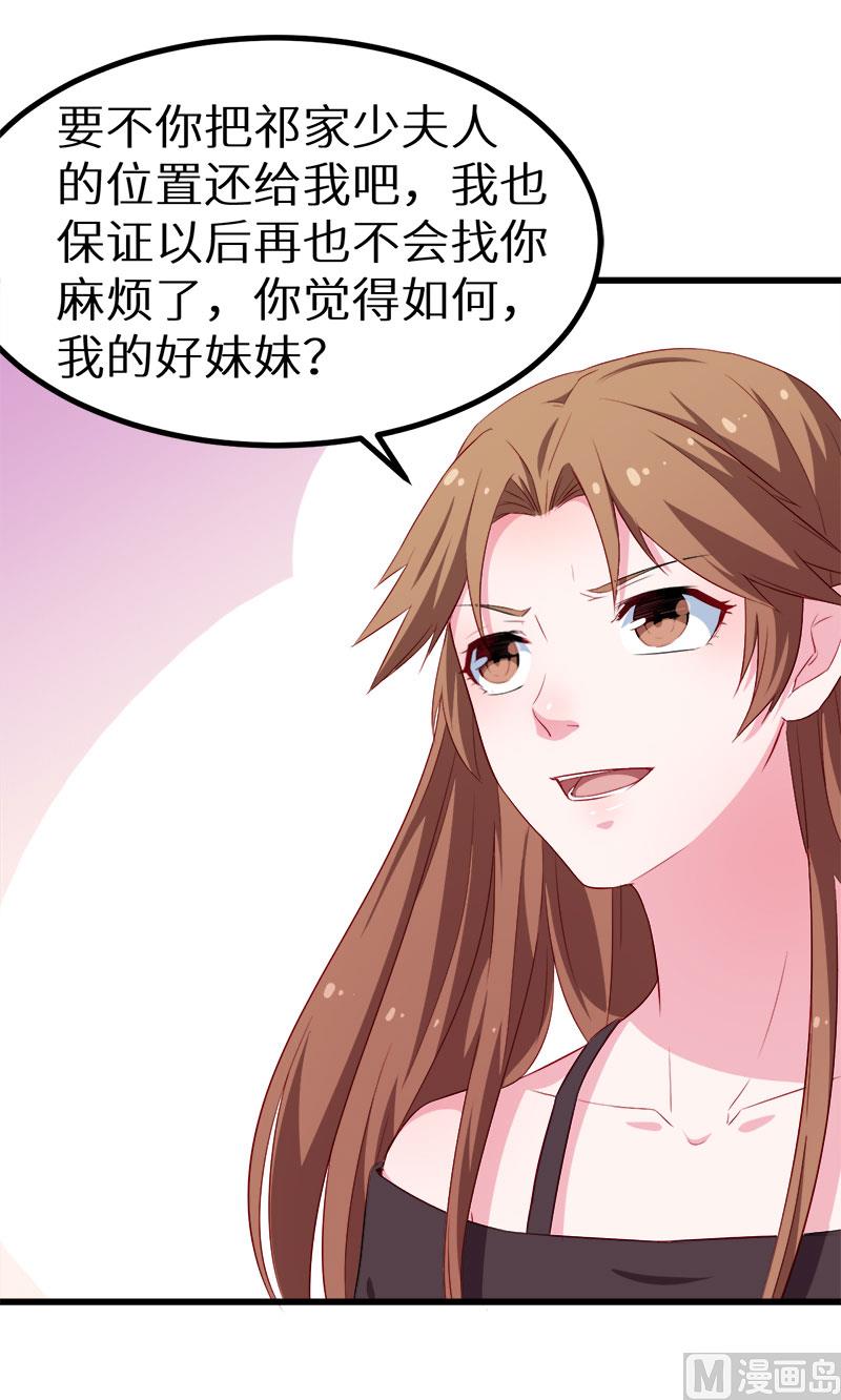 085他来了-第83话