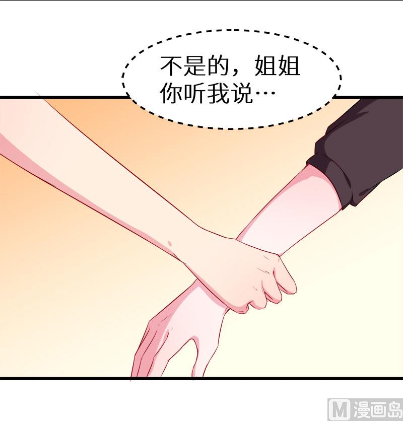 085他来了-第83话