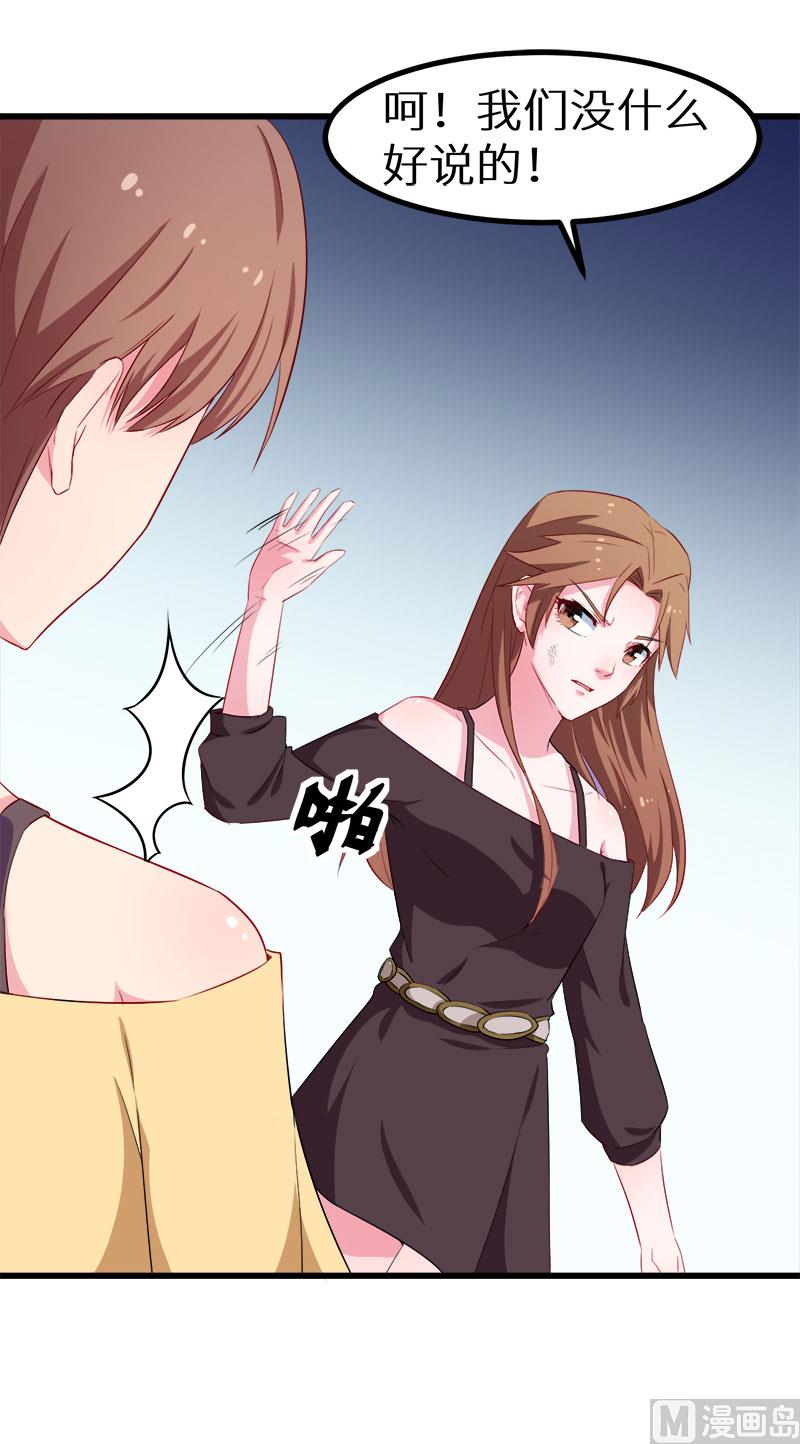 085他来了-第83话