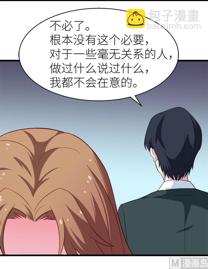 087我为你撑腰-第85话