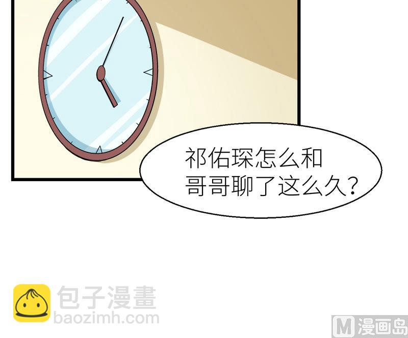 087我为你撑腰-第85话