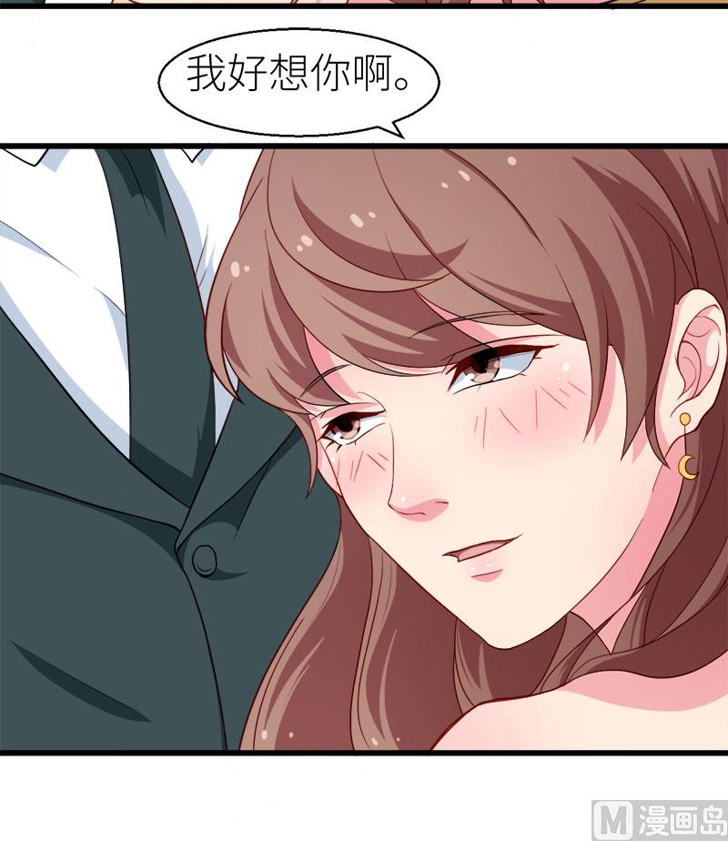 087我为你撑腰-第85话