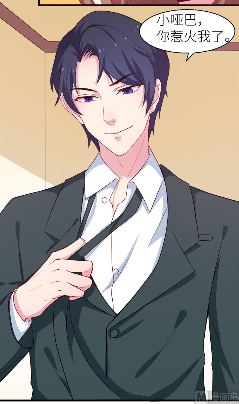 087我为你撑腰-第85话