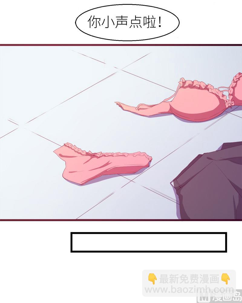 087我为你撑腰-第85话