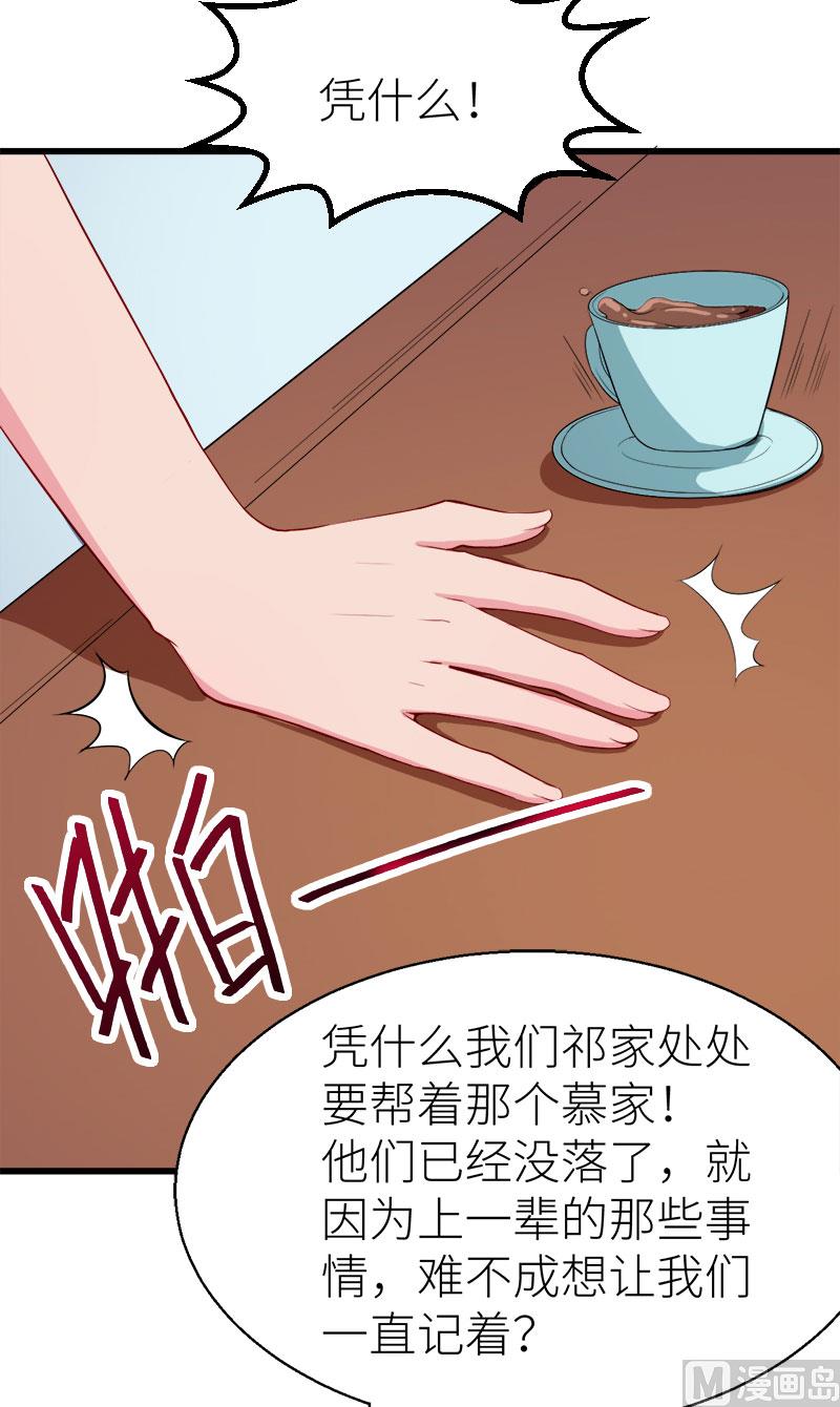 087我为你撑腰-第85话