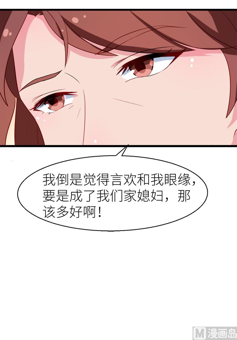 087我为你撑腰-第85话