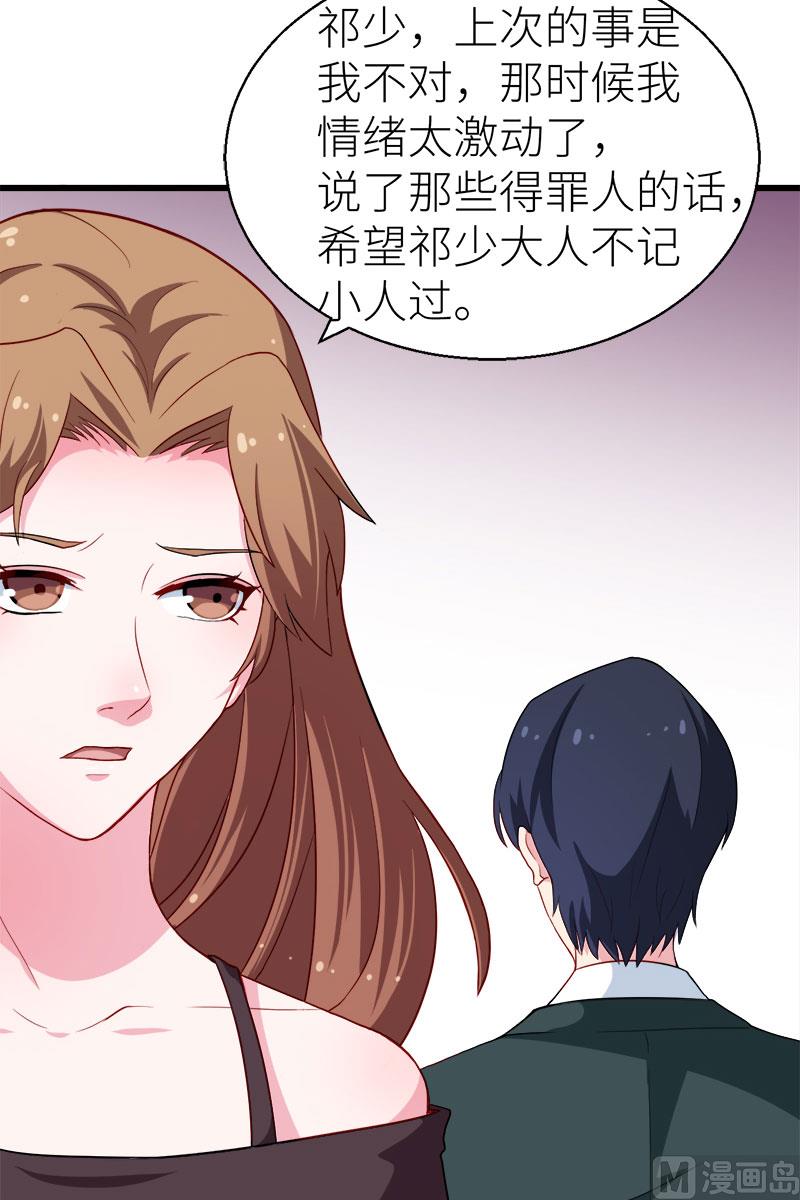 087我为你撑腰-第85话