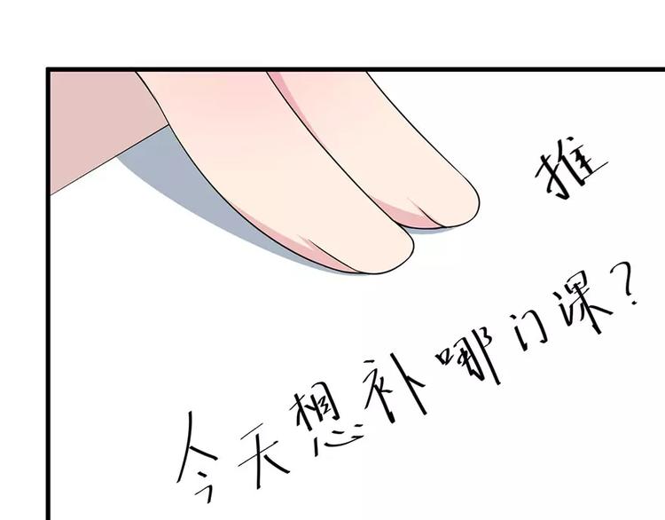 第8话 来当我的女主角(1/2)-第9话