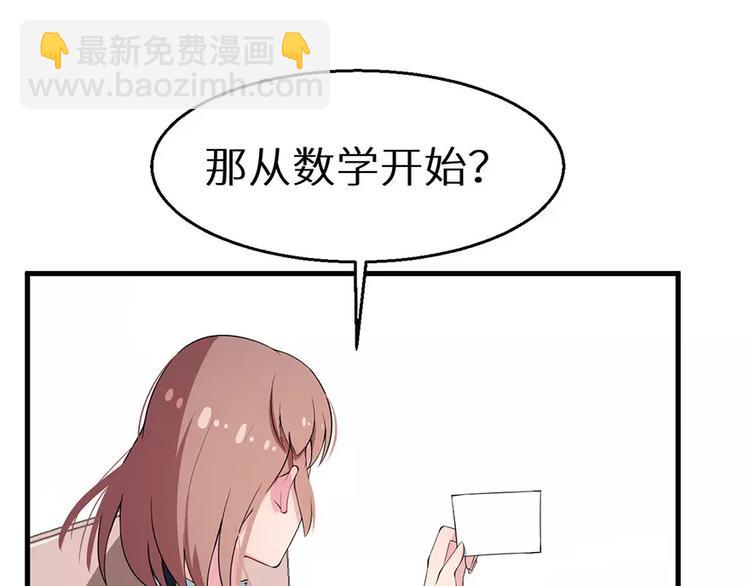 第8话 来当我的女主角(1/2)-第9话