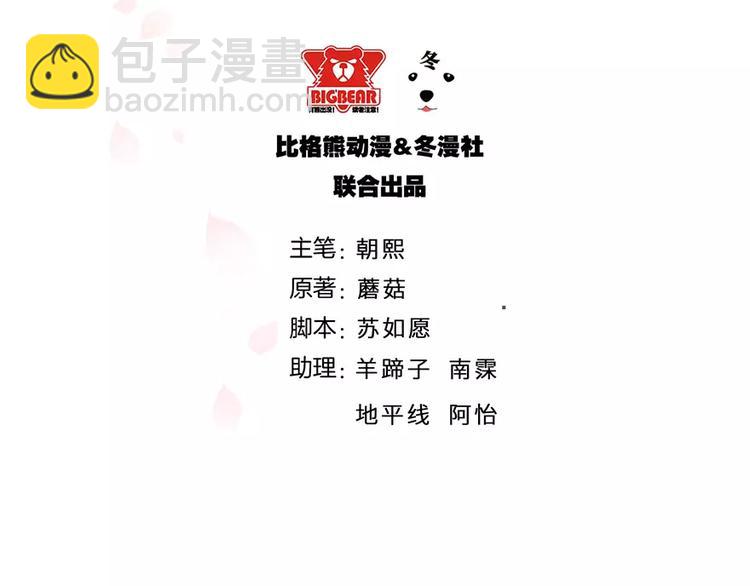 第8话 来当我的女主角(1/2)-第9话