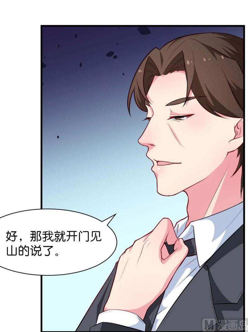 089来者不善-第87话