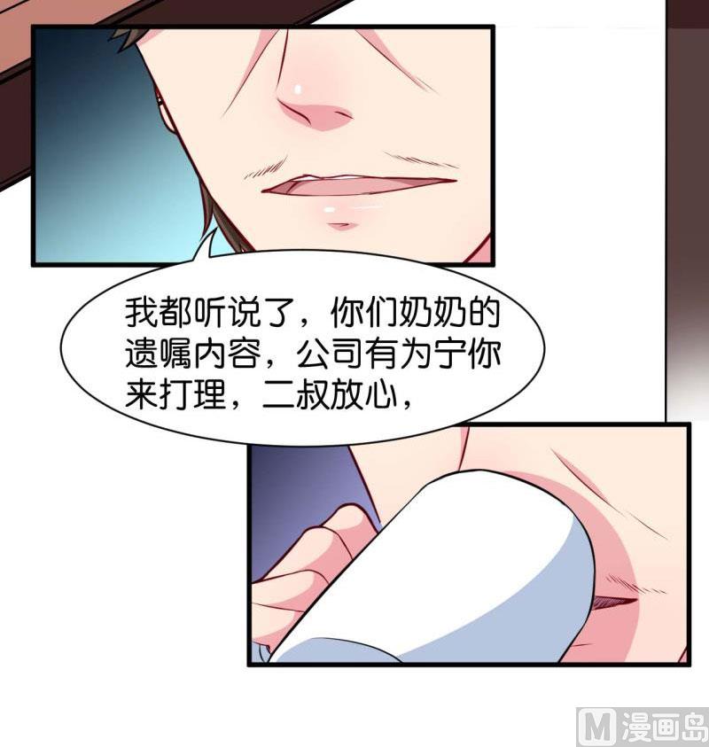 089来者不善-第87话