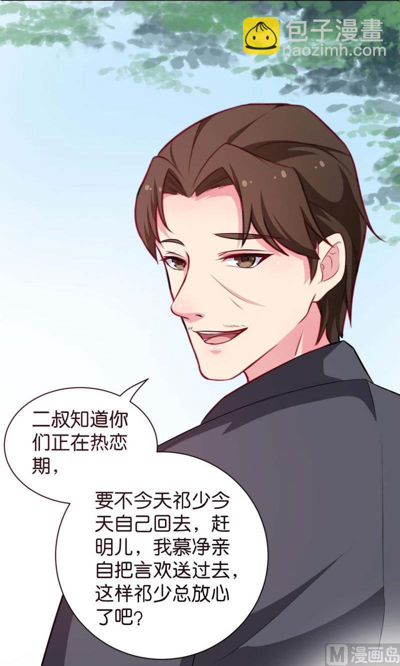 089来者不善-第87话