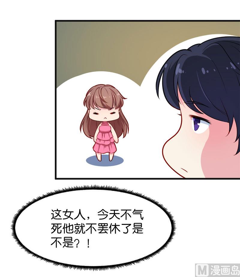 095气死了！-第93话