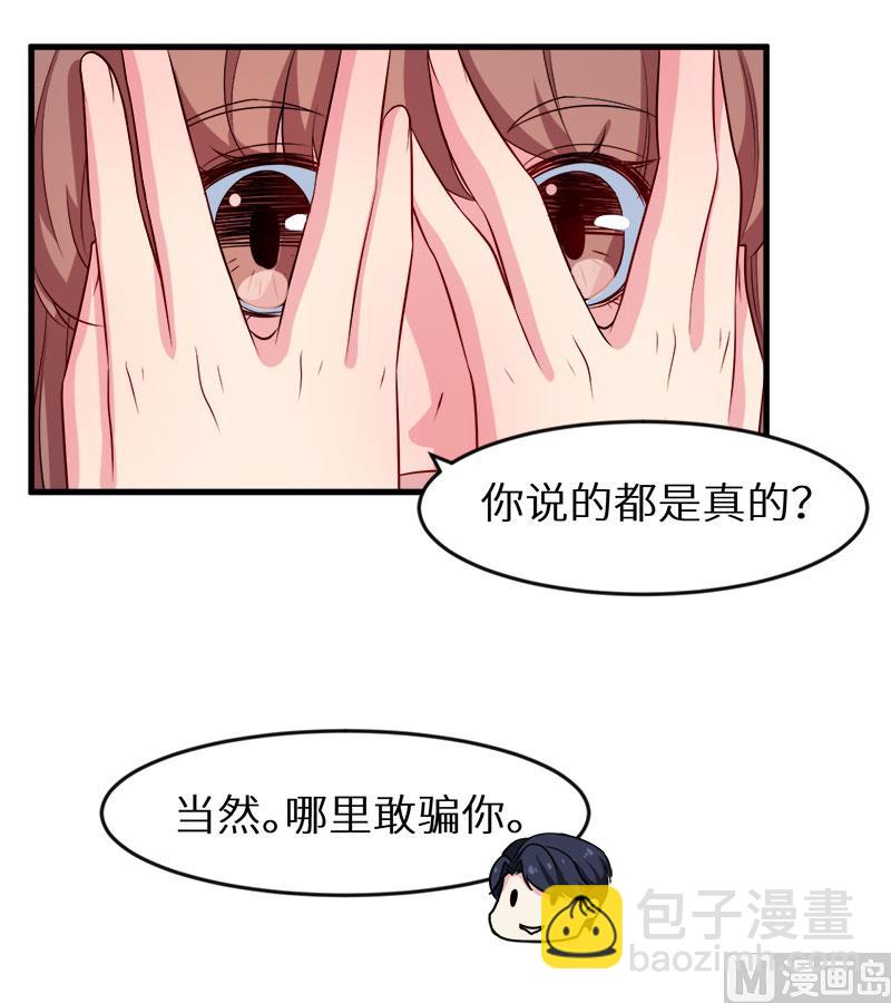 097告诉大家-第95话