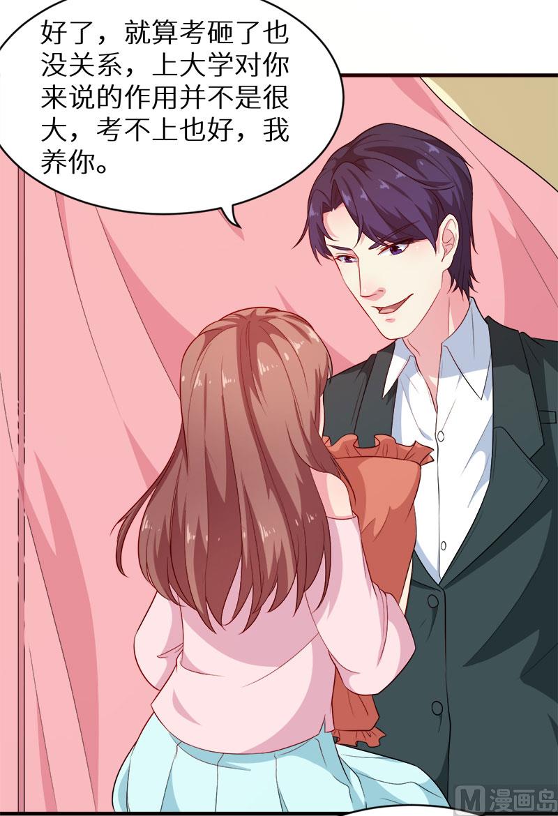 097告诉大家-第95话