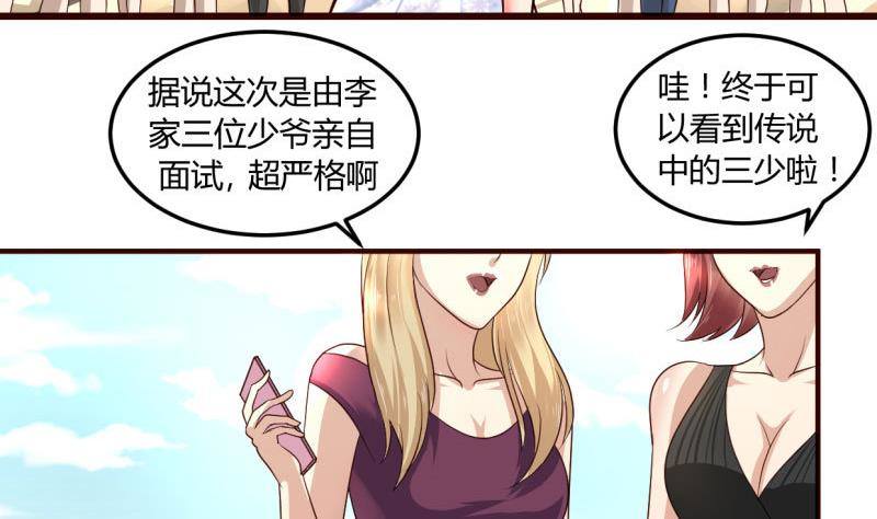 第1话 归国面试(1/2)-第1话