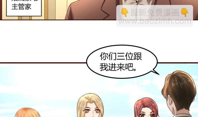 第1话 归国面试(1/2)-第1话