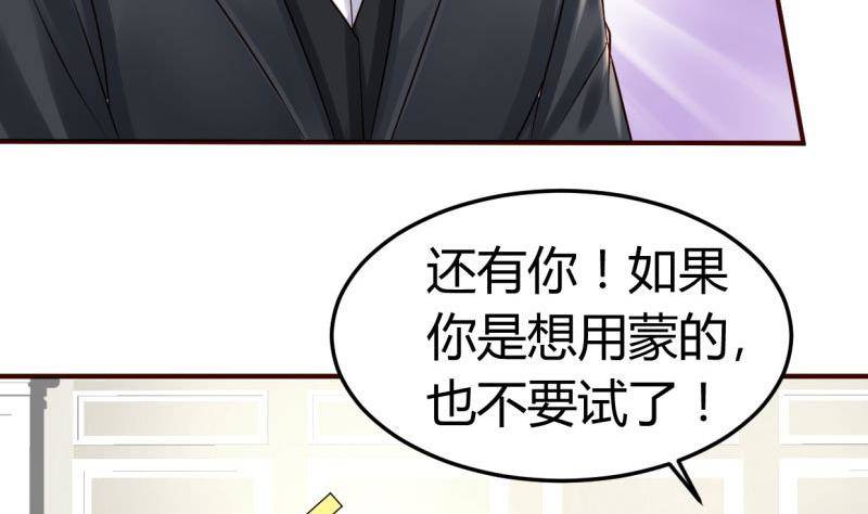 第1话 归国面试(1/2)-第1话