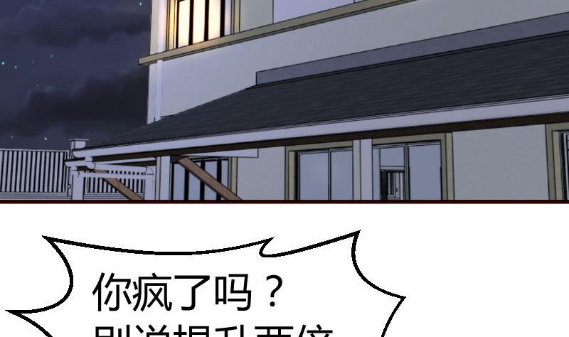 少爺的誘惑 - 第104話 套路(1/2) - 3