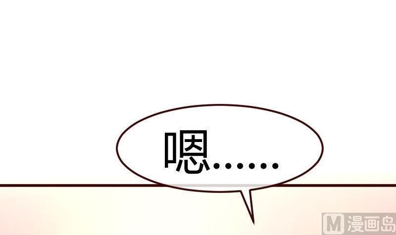 少爺的誘惑 - 第104話 套路(1/2) - 7