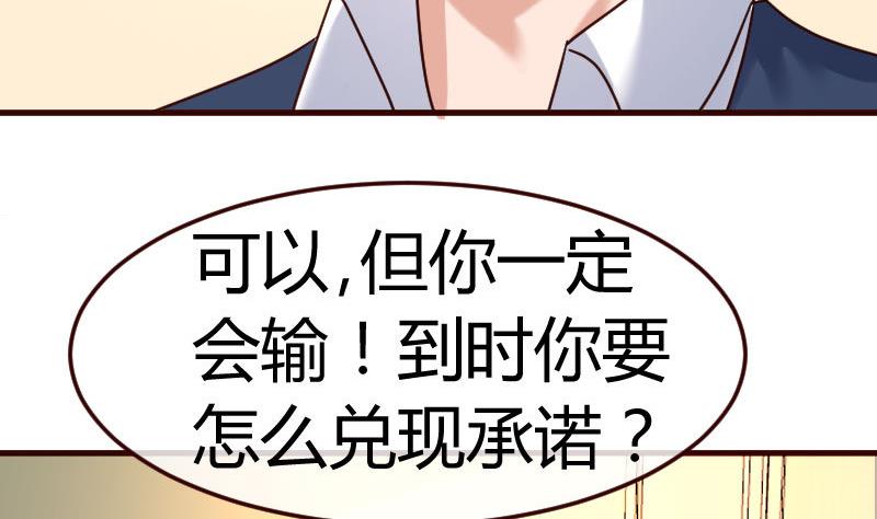 少爺的誘惑 - 第104話 套路(1/2) - 7