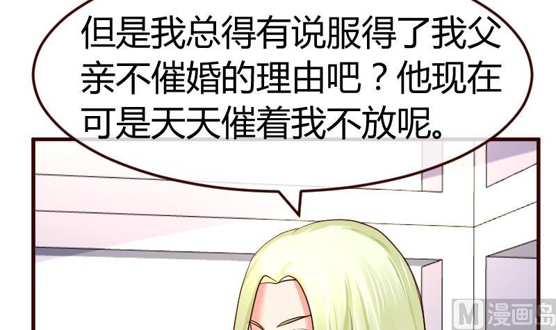 少爺的誘惑 - 第106話 正式的追求(1/2) - 4