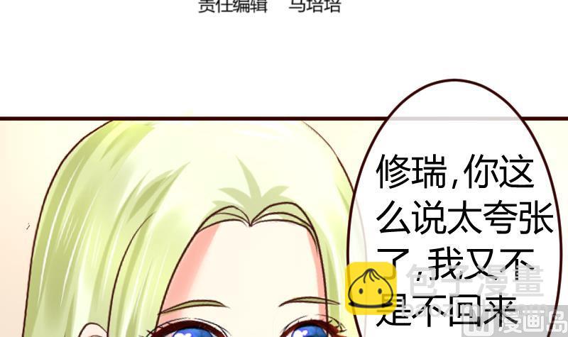 少爺的誘惑 - 第106話 正式的追求(1/2) - 3