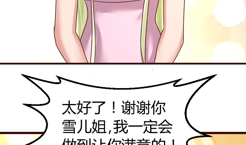 第106话 正式的追求(1/2)-第105话