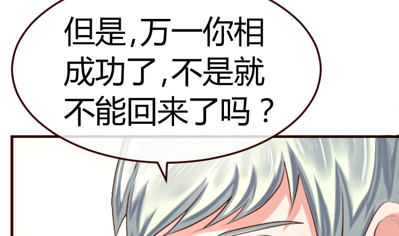 少爺的誘惑 - 第106話 正式的追求(1/2) - 5