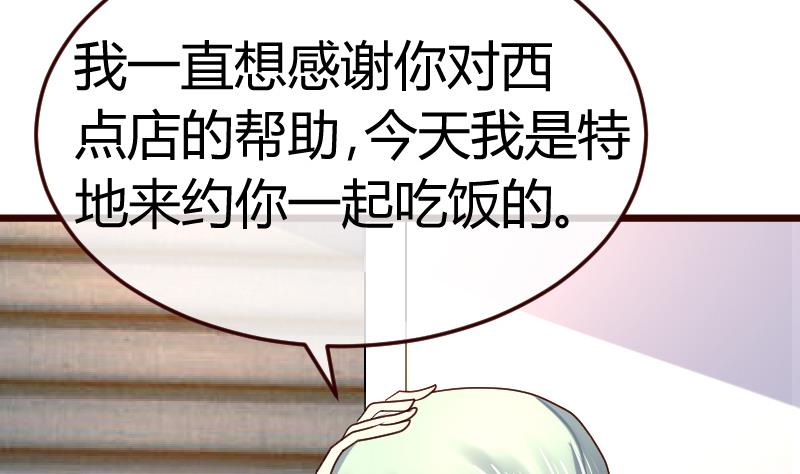第106话 正式的追求(1/2)-第105话