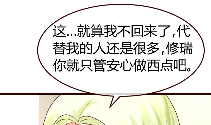 少爺的誘惑 - 第106話 正式的追求(1/2) - 7