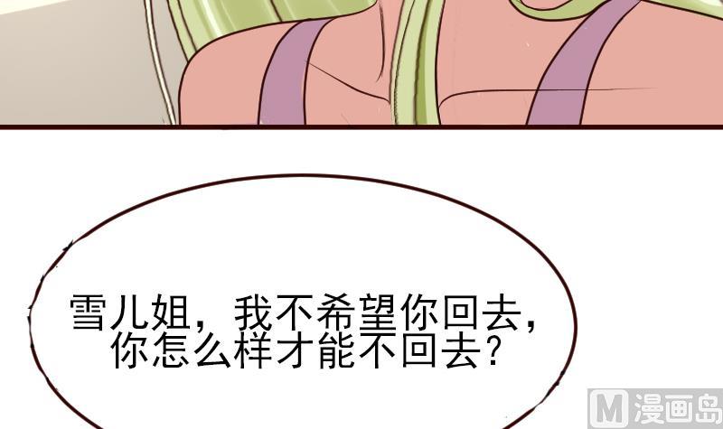 少爺的誘惑 - 第106話 正式的追求(1/2) - 1