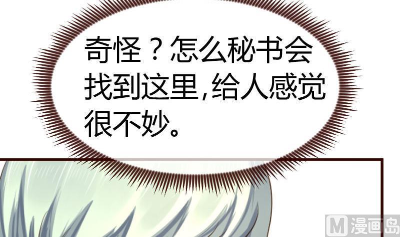 第108话 父子闹翻(1/2)-第107话