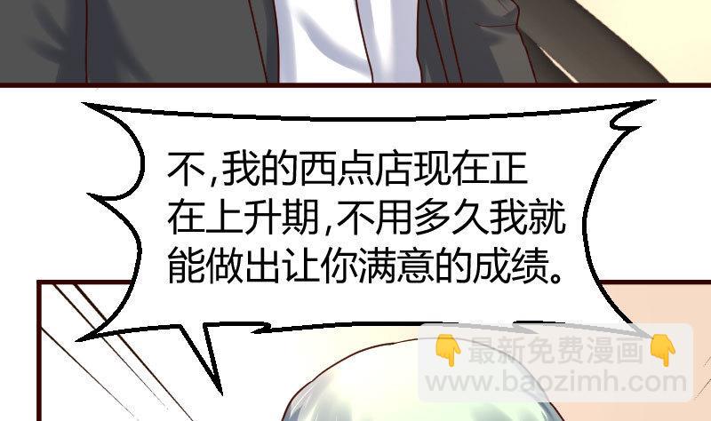 第108话 父子闹翻(1/2)-第107话