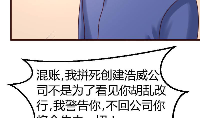 第108话 父子闹翻(1/2)-第107话