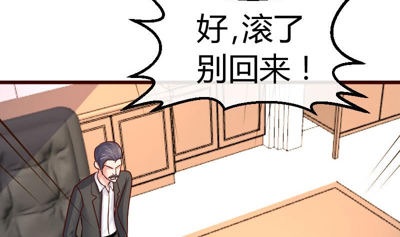 第108话 父子闹翻(1/2)-第107话