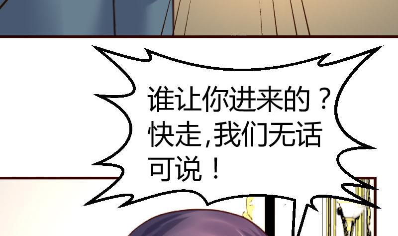 第112话 重归于好(1/2)-第111话