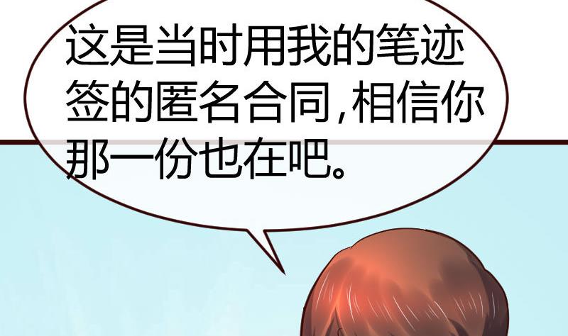 第112话 重归于好(1/2)-第111话