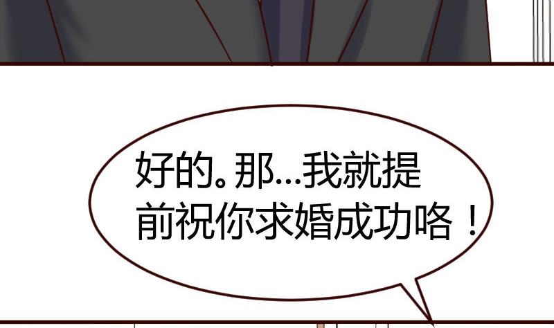 少爺的誘惑 - 第114話 利輝出獄(1/2) - 1