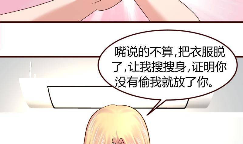 第13话 危险的二少爷-第13话