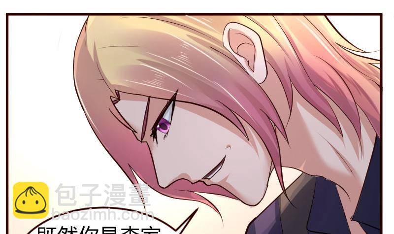 第13话 危险的二少爷-第13话