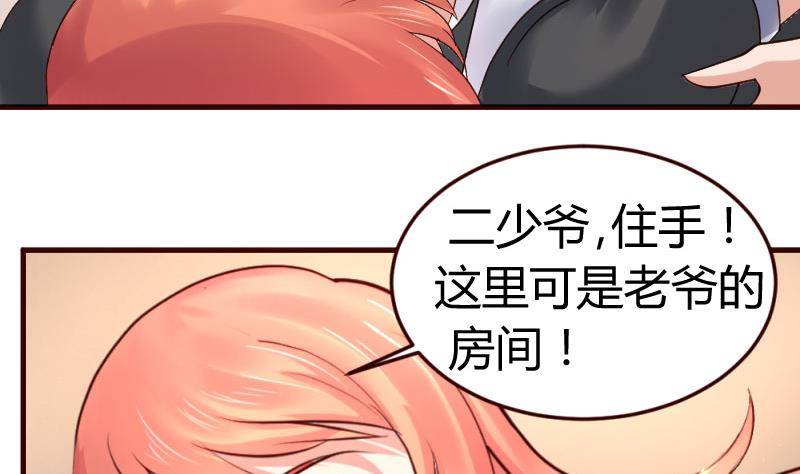 第13话 危险的二少爷-第13话