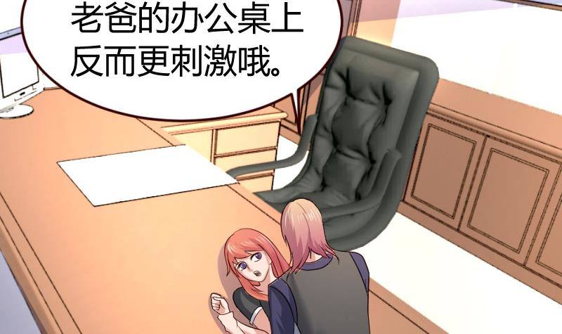 第13话 危险的二少爷-第13话